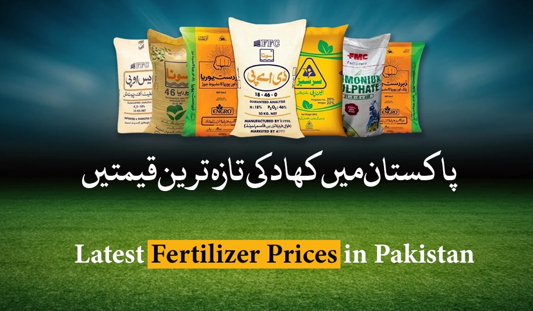 Latest-Fertilizer-Prices-in-Pakistan