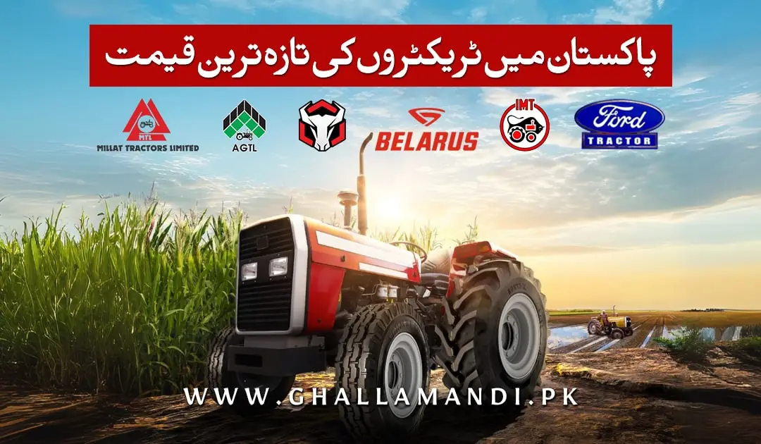Latest Tractor Prices in Pakistan 2025